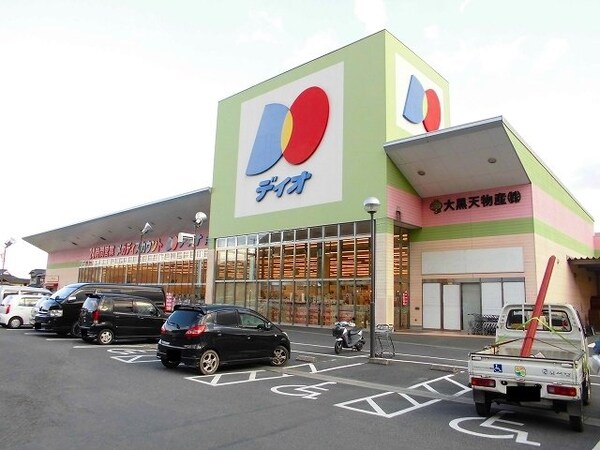 周辺環境(ディオ井原店まで1200m)