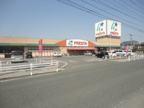 周辺環境(フレスタ福山三吉店（スーパー）まで522ｍ)