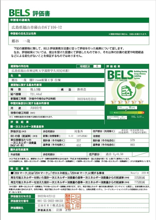内観写真