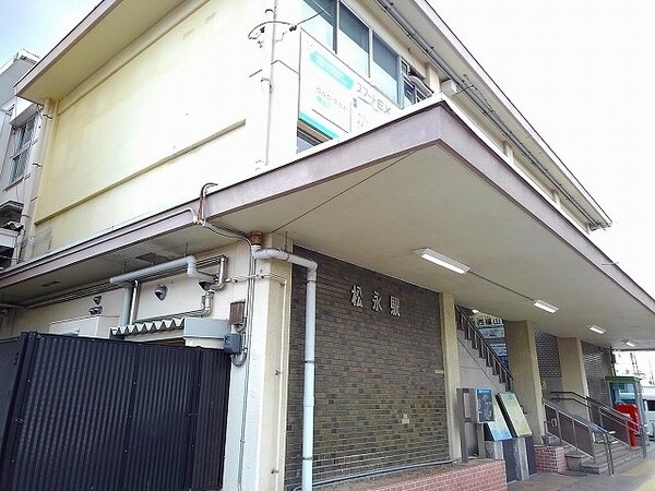 周辺環境(JR松永駅まで1900m)