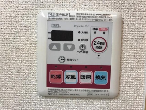 建物設備(浴室乾燥機リモコン)