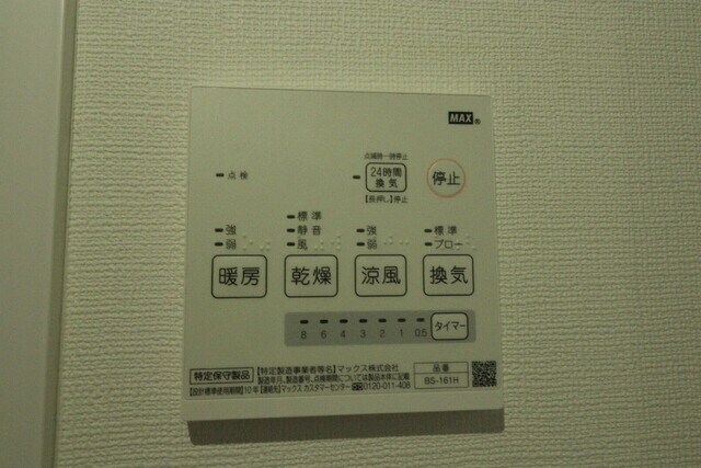 物件内観写真16　