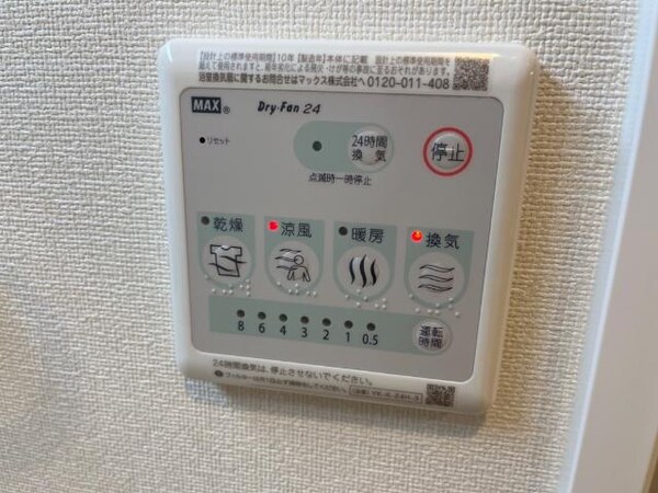 その他(浴室乾燥機)