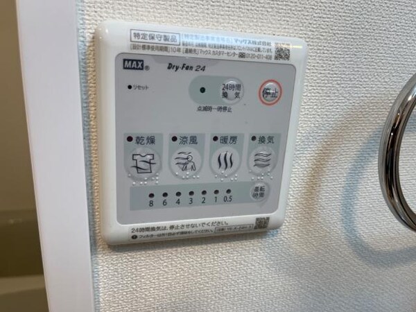その他(浴室乾燥機)