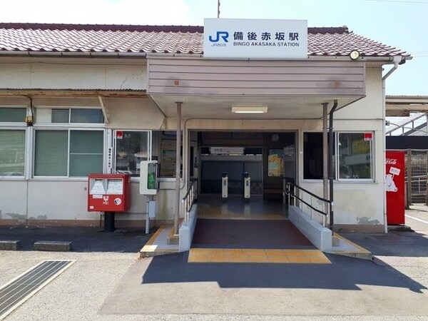 周辺環境(備後赤坂駅まで1300m)