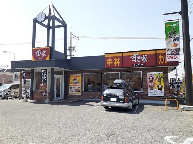 物件外観写真3　(すき家まで40m)