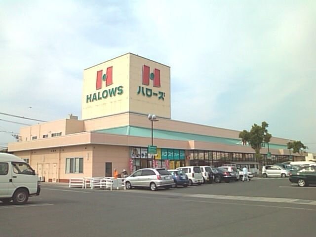 物件外観写真8　(ハローズ南駅家店まで850m)