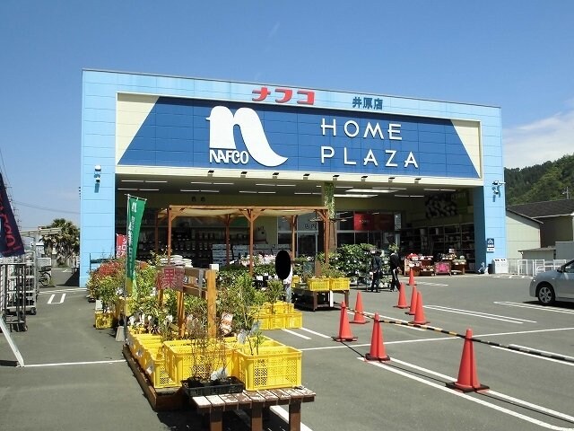 物件外観写真5　(ナフコまで850m)