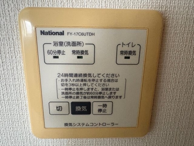 物件内観写真20　