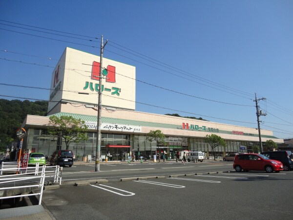 周辺環境(ハローズ東福山店（スーパー）まで1,187ｍ)