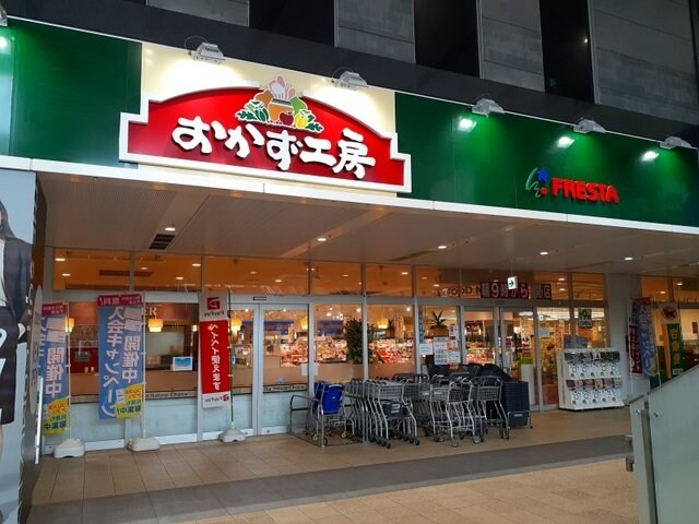 物件外観写真7　(フレスタおかず工房アイネス店まで400m)