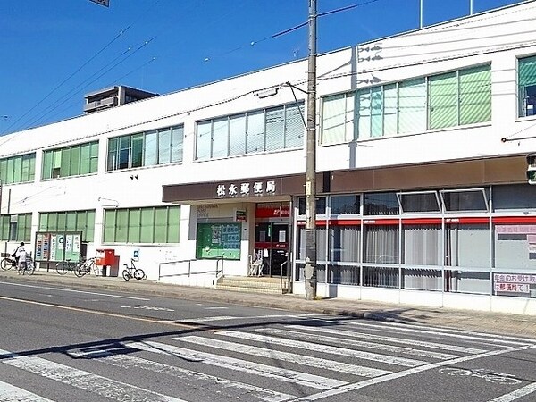 周辺環境(松永郵便局まで800m)