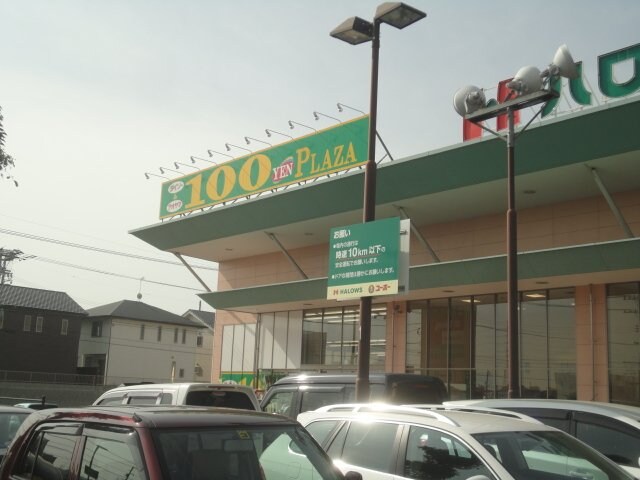 物件外観写真5　(ザ・ダイソー＆アオヤマ福山伊勢丘店まで687ｍ)