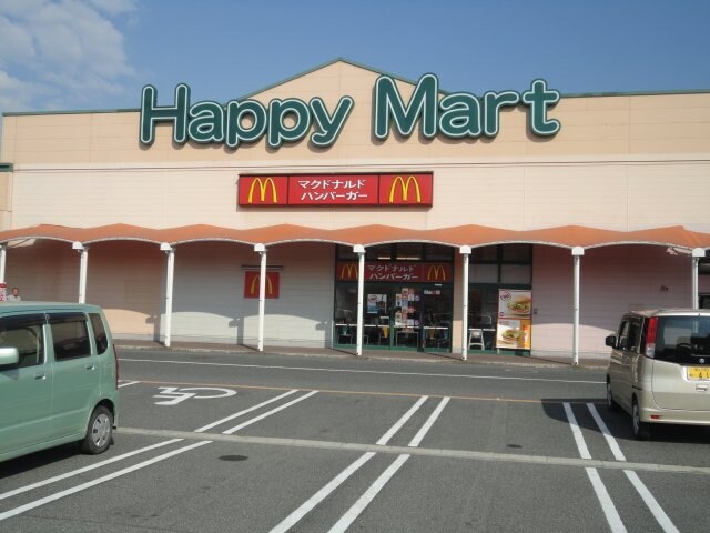 物件外観写真3　(テンマヤハピーマートサファ福山店（スーパー）まで863ｍ)