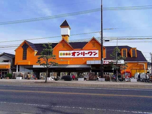 物件外観写真3　(オンリーワン沖野上店まで170m)