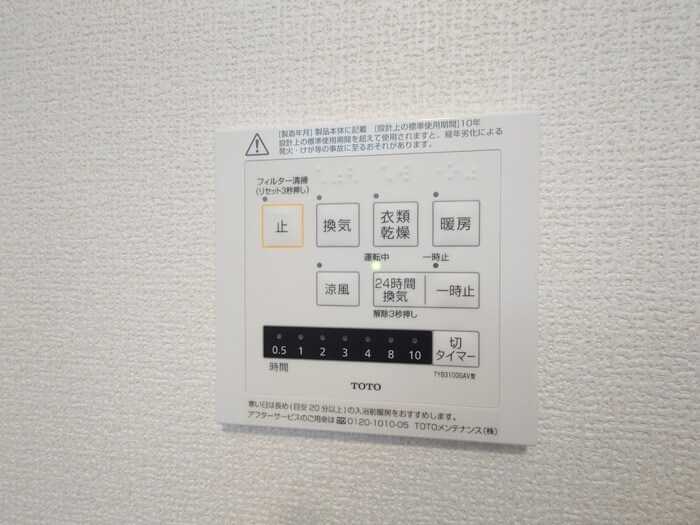 物件内観写真15　