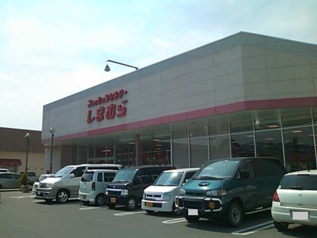 物件外観写真7　(しまむらまで1100m)