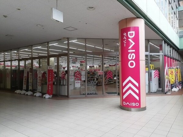 周辺環境(ダイソー府中高木店まで1200m)