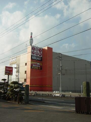 物件外観写真3　(ドン・キホーテ福山店まで510ｍ)