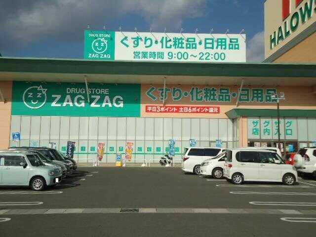 物件外観写真4　(ザグザグ神辺店まで960ｍ)