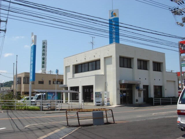 物件外観写真7　(しまなみ信用金庫山手支店まで1,619ｍ)