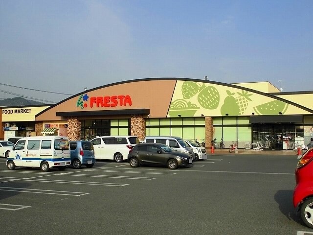 物件外観写真3　(フレスタ北吉津店まで550m)