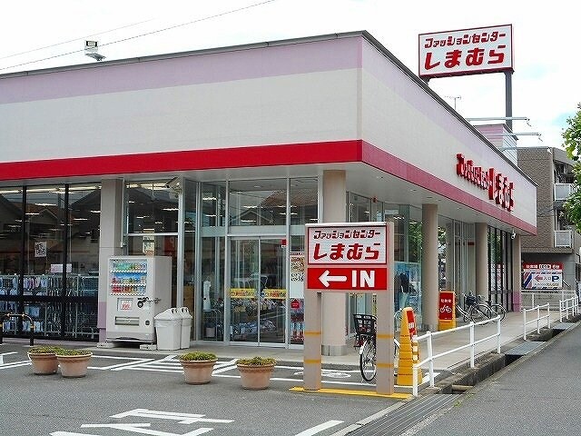 物件外観写真7　(しまむら曙店まで950m)