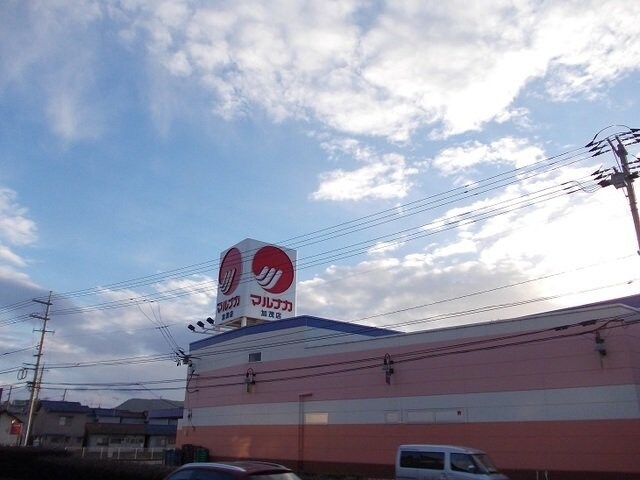 物件外観写真7　(マルナカ加茂店まで1900m)