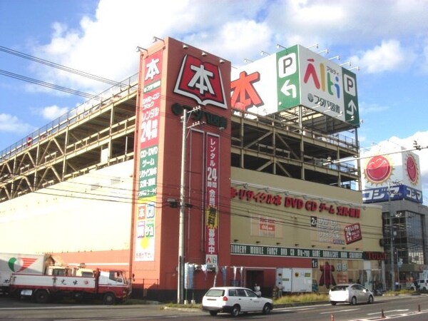 周辺環境(フタバ図書アルティ福山本店（CD・DVDレンタル）まで639)