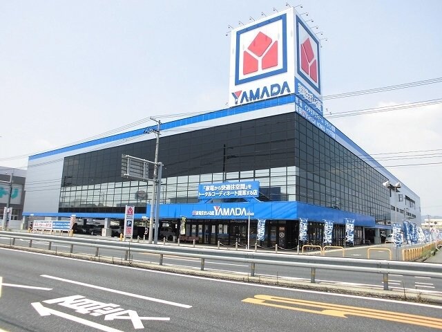 物件外観写真4　(家電住まいる館ＹＡＭＡＤＡまで500m)