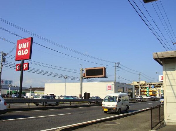 周辺環境(ユニクロ福山駅家店（洋服店）まで1,248ｍ)
