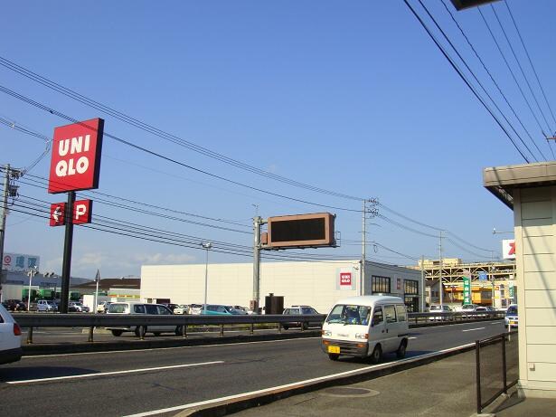物件外観写真7　(ユニクロ福山駅家店（洋服店）まで1,248ｍ)