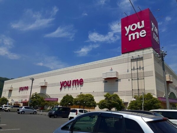 周辺環境(ゆめタウン井原まで1600m)