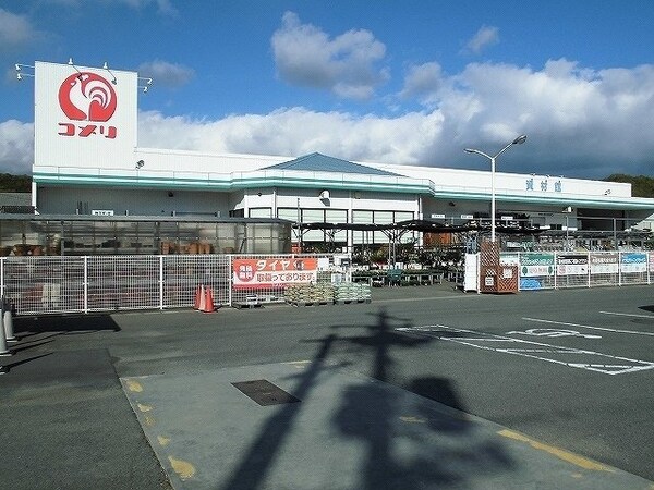 周辺環境(コメリ井原店まで2800m)