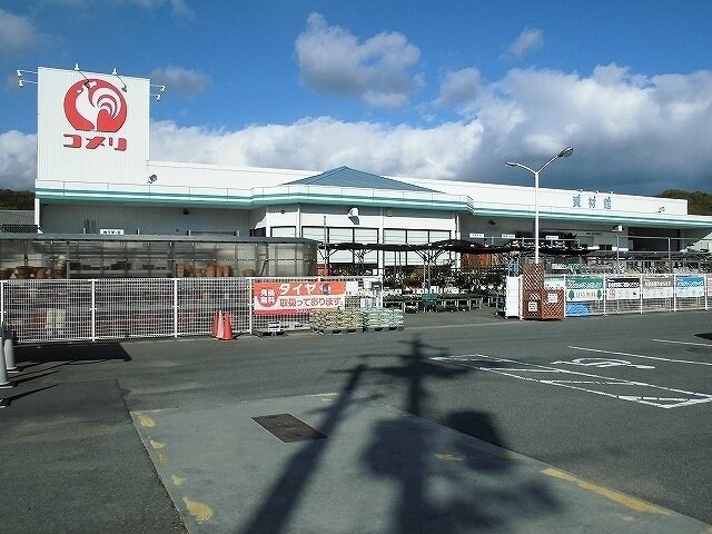物件外観写真8　(コメリ井原店まで2800m)