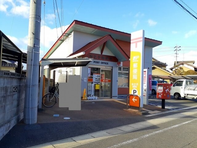 物件外観写真6　(木之子郵便局まで725m)