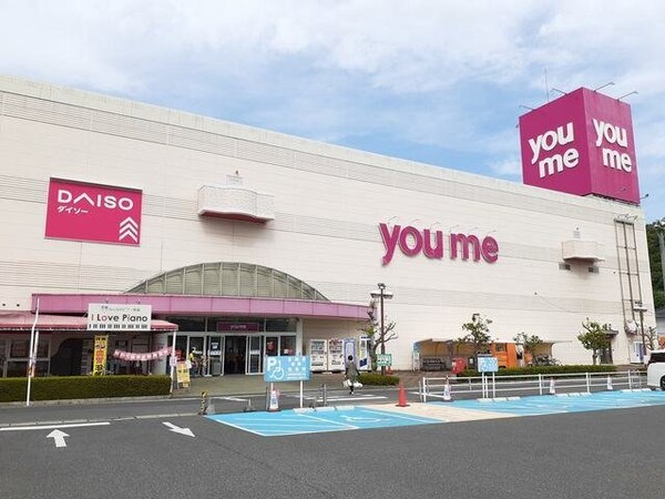 周辺環境(ゆめタウン井原店まで1300m)