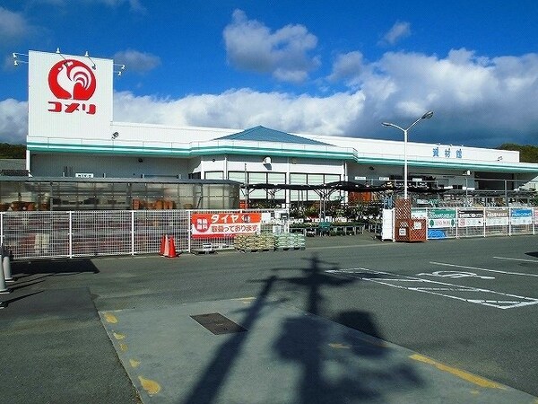 周辺環境(コメリ井原店まで640m)