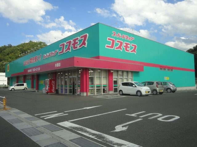 物件外観写真6　(コスモス井原店（ドラッグストア）まで1,201ｍ)