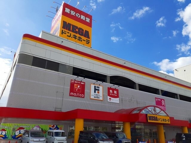 物件外観写真5　(ＭＥＧＡドン・キホーテ松永店まで3100m)