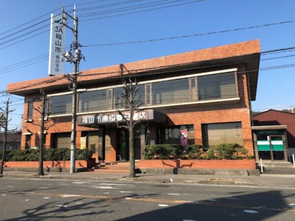 周辺環境(JA福山市春日支店 491m)