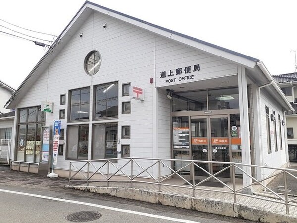 周辺環境(道上郵便局まで500m)