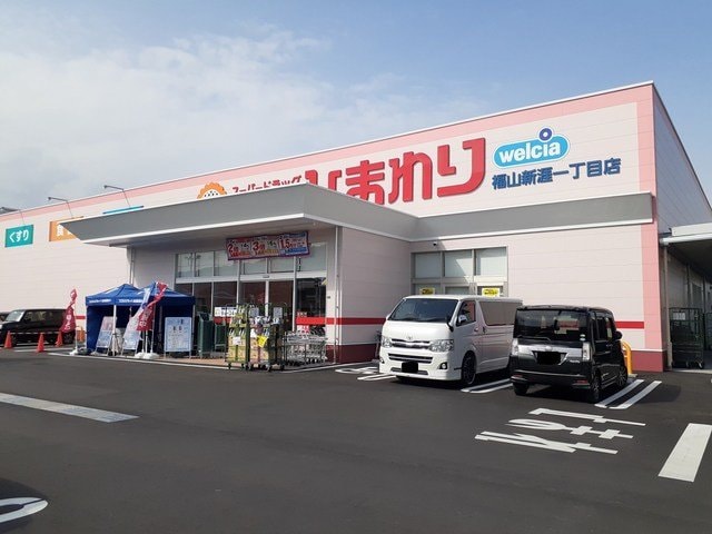 物件外観写真7　(ひまわり福山新涯一丁目店まで470m)