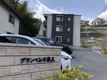 グランベレオ蔵王外観写真