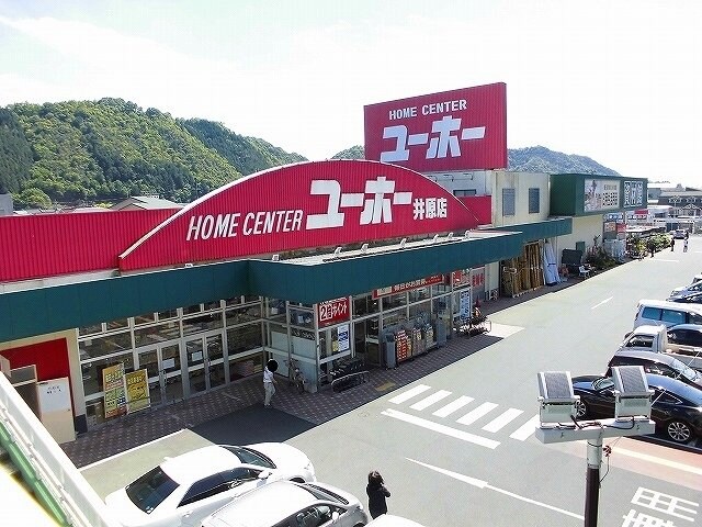 物件外観写真8　(ユーホー井原店まで1000m)
