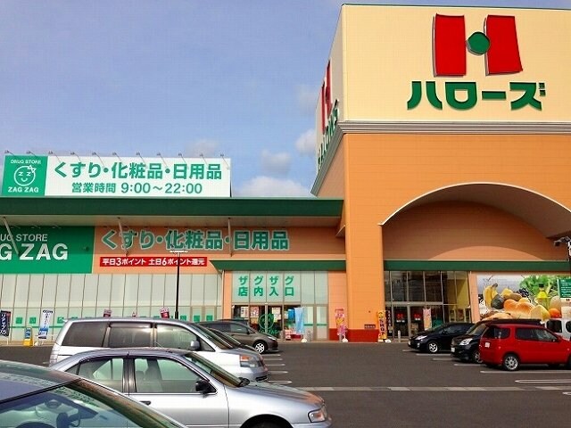 物件外観写真3　(ハローズ神辺モール店まで850m)