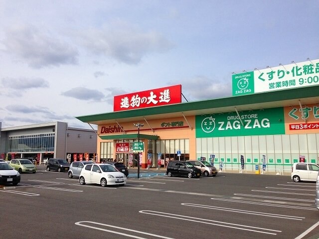 物件外観写真5　(ザグザグ神辺店まで900m)