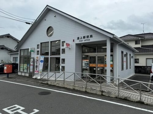 物件内観写真27　(道上郵便局 1643m)