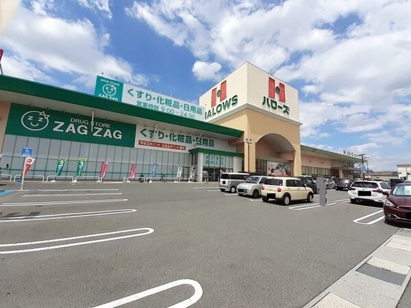 周辺環境(ハローズ神辺モール店まで2200m)