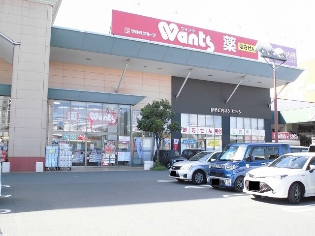 物件外観写真6　(ウォンツ福山伊勢丘店まで800m)